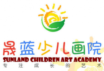 晟藍(lán)少兒畫院