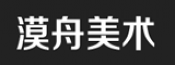 漠舟畫室
