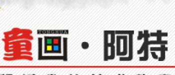童畫阿特美術