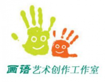 畫語藝術(shù)創(chuàng)作工作室