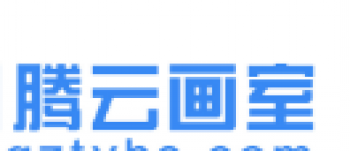 騰云畫室