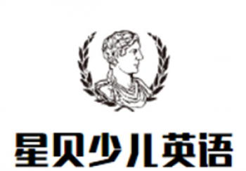 星貝少兒英語