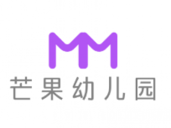 芒果幼兒園