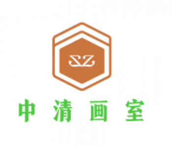 中清畫室