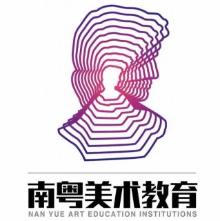 南粵美術教育
