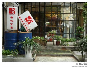 吾悅藝術工作室