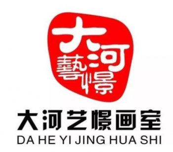 大河藝憬畫室