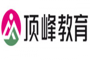 頂峰美術(shù)學(xué)校