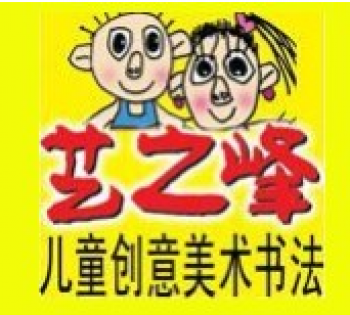 藝之峰兒童創意美術