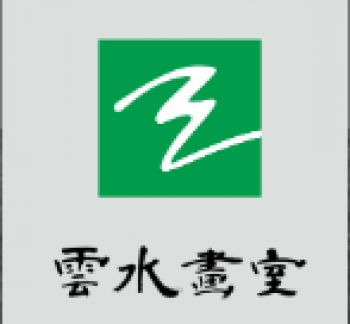 雲(yún)水畫室