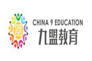 九盟教育