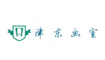 津東畫(huà)室