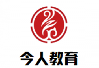 今人教育