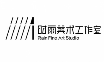 時雨美術(shù)工作室