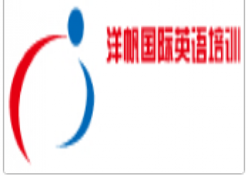 洋帆英語培訓學校