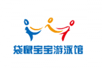 袋鼠寶寶游泳館