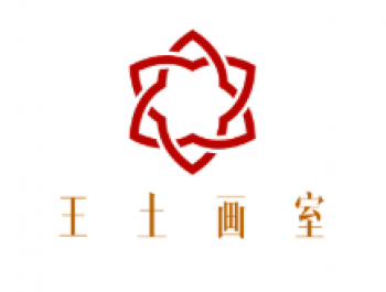 王土畫室