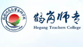 鶴崗師專職業技術培訓中心