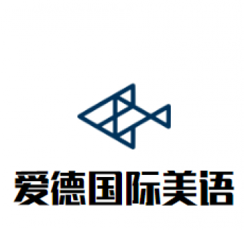 愛德國際美語