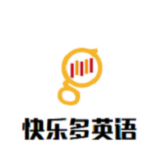 快樂多英語