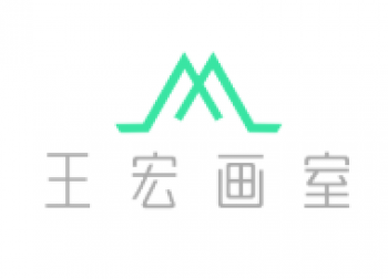 王宏畫室