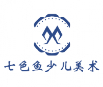 七色魚少兒美術