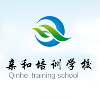 親和文化培訓(xùn)學(xué)校