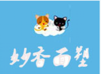 妙香面塑創(chuàng)意工作室