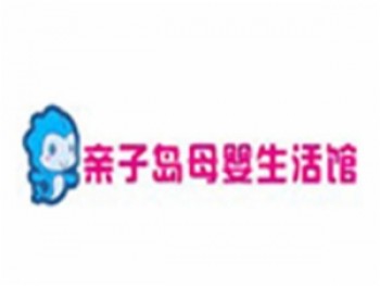 親子島嬰兒游泳館