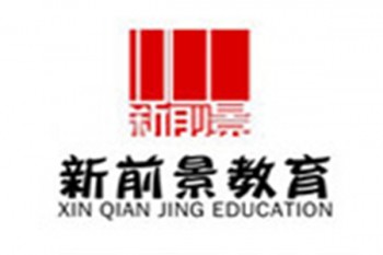 新前景教育
