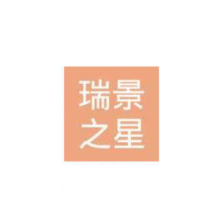 瑞景之星英語學(xué)習(xí)之中心