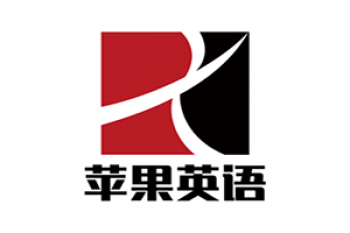 蘋果英語工作室