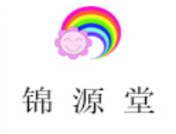 錦源堂彩虹兒童之家