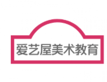 愛藝屋美術教育