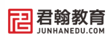 君翰教育
