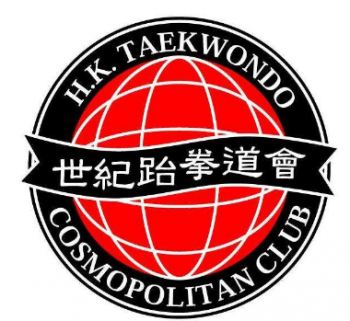 世紀跆拳道館