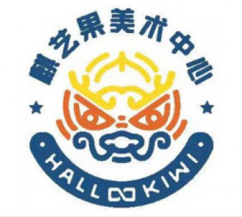 麒藝果藝術成長中心