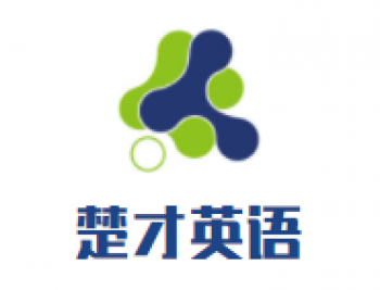 楚才英語