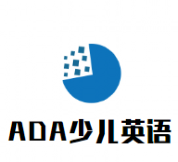 ADA少兒英語培訓學校