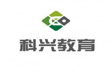 科興教育