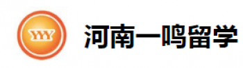 一鳴留學
