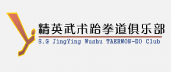 精英武術(shù)跆拳道俱樂(lè)部
