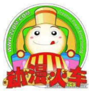 動漫火車親子活動中心