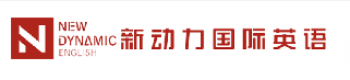 新動力國際英語