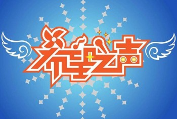 希望之聲國學(xué)教育