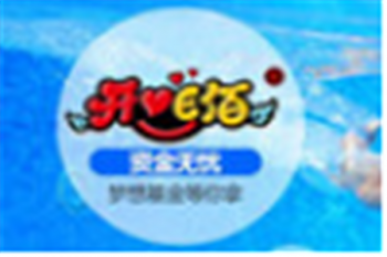 開心E佰兒童游泳館