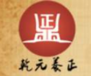 乾元養(yǎng)正國學(xué)院