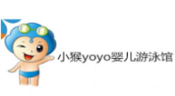 小猴yoyo嬰兒游泳館