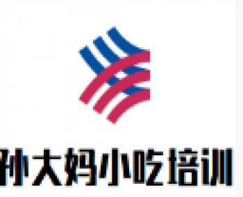 孫大媽小吃培訓