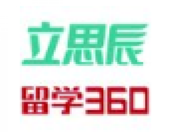 立思辰留學360
